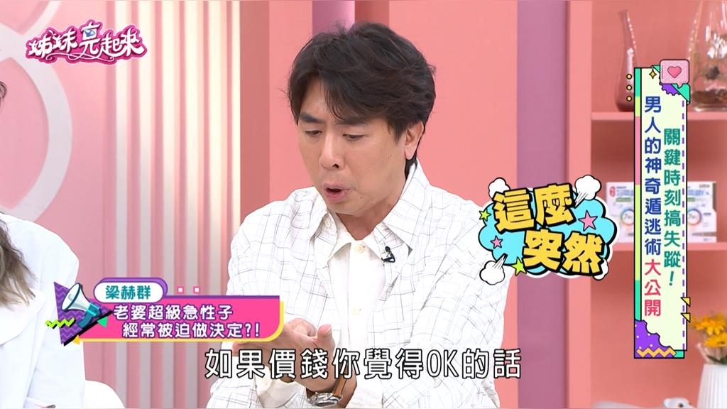 梁赫群《姊妹亮起來》逛老街驚變「機票生死鬥」！史黛西決策快如閃電