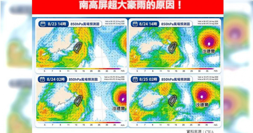 慎防致災性降雨！6縣市停班課　氣象專家揭「南高屏超大豪雨」原因
