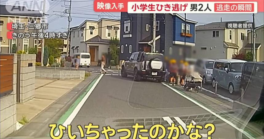 開車衝撞日本4小學生　中國籍駕駛「邊笑邊道歉」…下一秒「駕車逃逸」