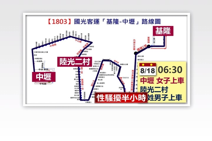 客運驚傳性騷擾！ 趁女子熟睡狂摸半小時