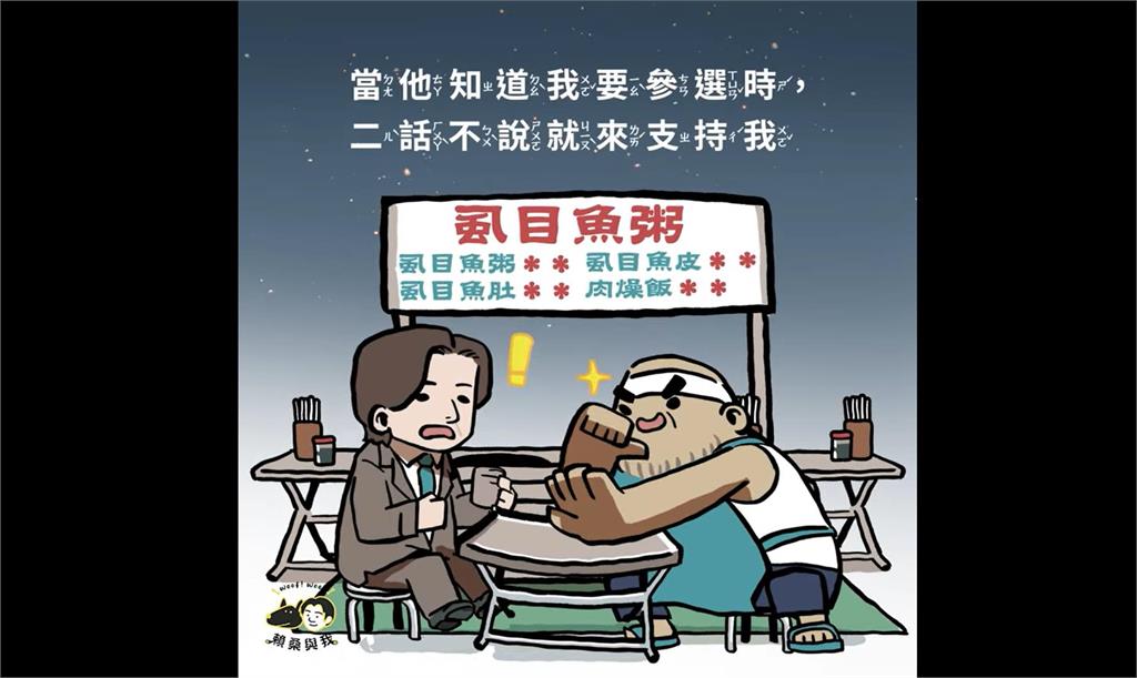 快新聞／賴清德追憶台南「深夜食堂」故人　承諾絕不辜負支持者期待