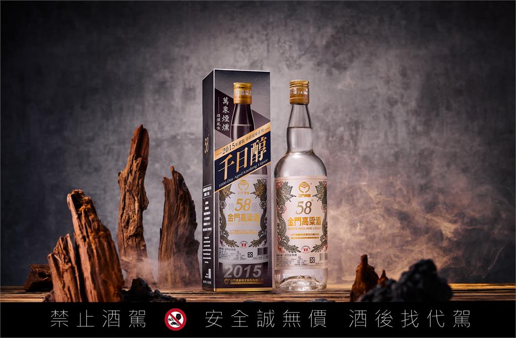 老天賞賜「煙燻風味」首度現蹤金門高粱九年老酒! 無法復刻的特殊「天公酒」限量上市