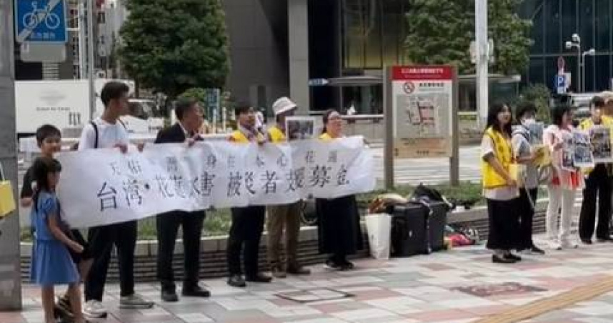 台日友好再現！名古屋車站驚見募款助花蓮　感動5萬網友：太有心了