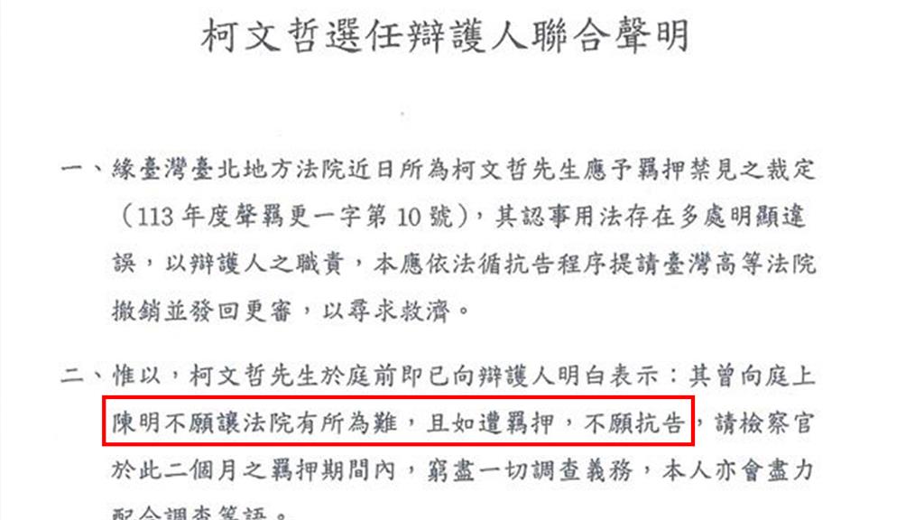 最前線／再抹黑司法？柯不抗告下一步？若「重金交保」反曝金流？兩難？