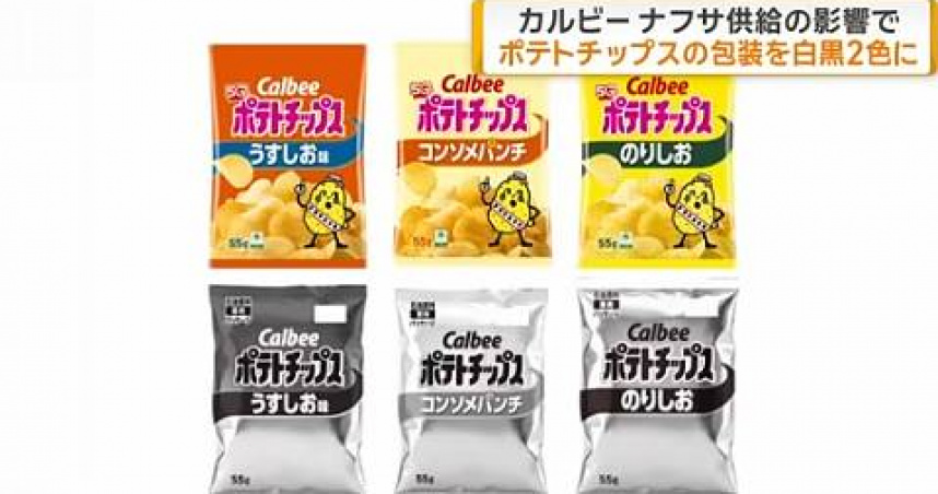 中東戰火波及零食界！卡樂比洋芋片變黑白版　日網驚：以為是假新聞