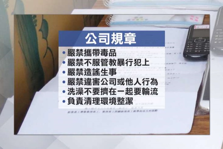 員工要愛公司才有前途 原來大公司是詐騙集團