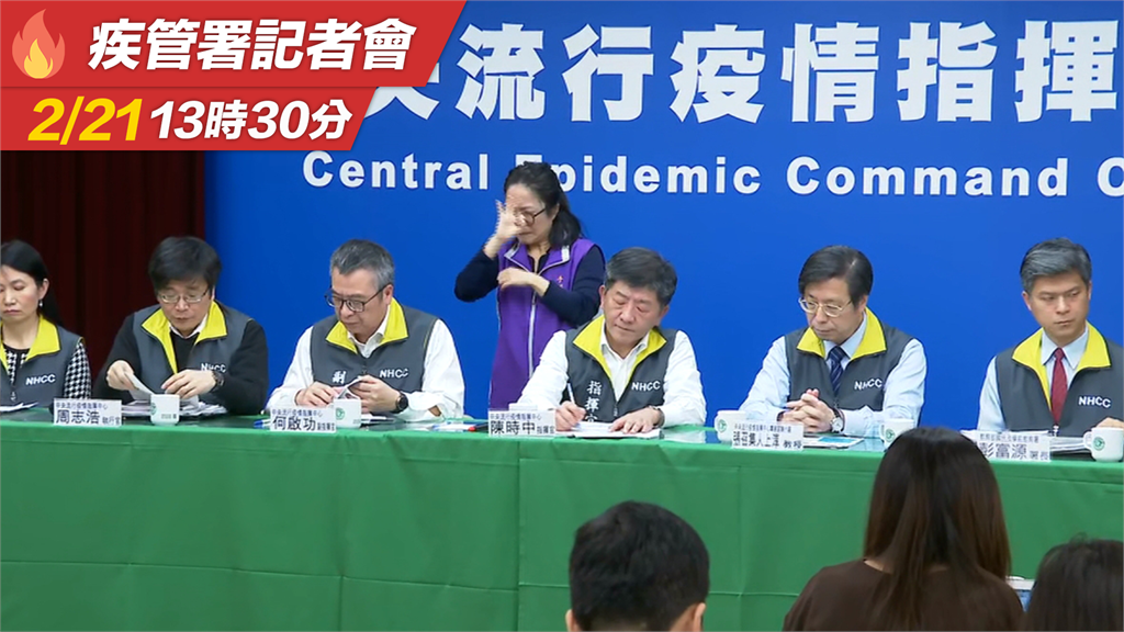 LIVE／因應鑽石公主號包機抵台 指揮中心記者會說明