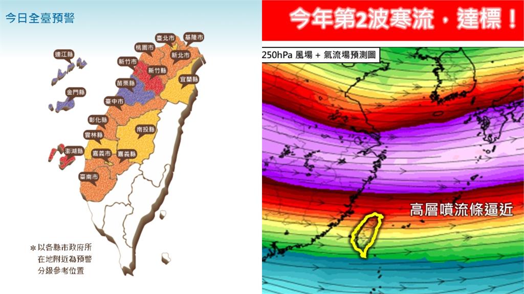 第2波「強烈寒流」襲台！15縣市「低溫特報」專家分析：一路冷到這天