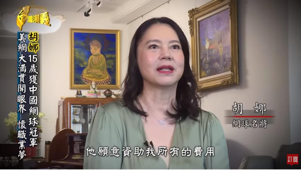 台灣演義／最美的自由鬥士　胡娜的傳奇人生
