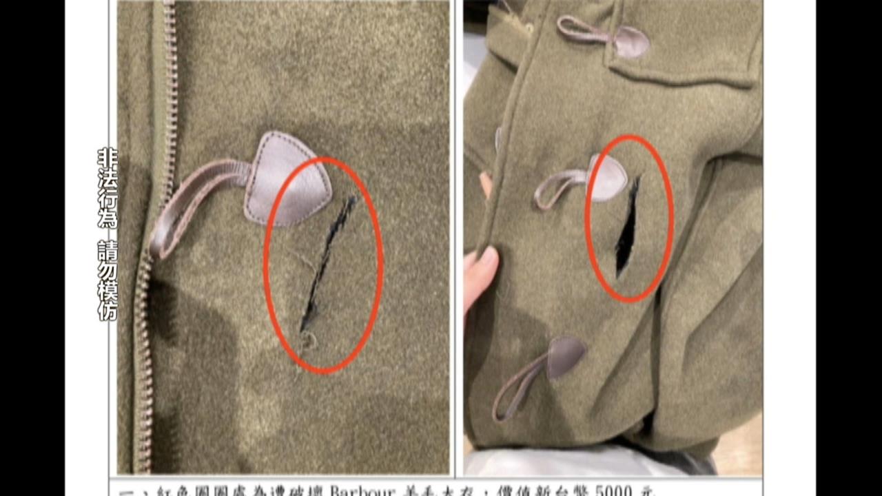 大安出現「割衣怪客」！　男闖二手精品店肆意破壞損失破10萬