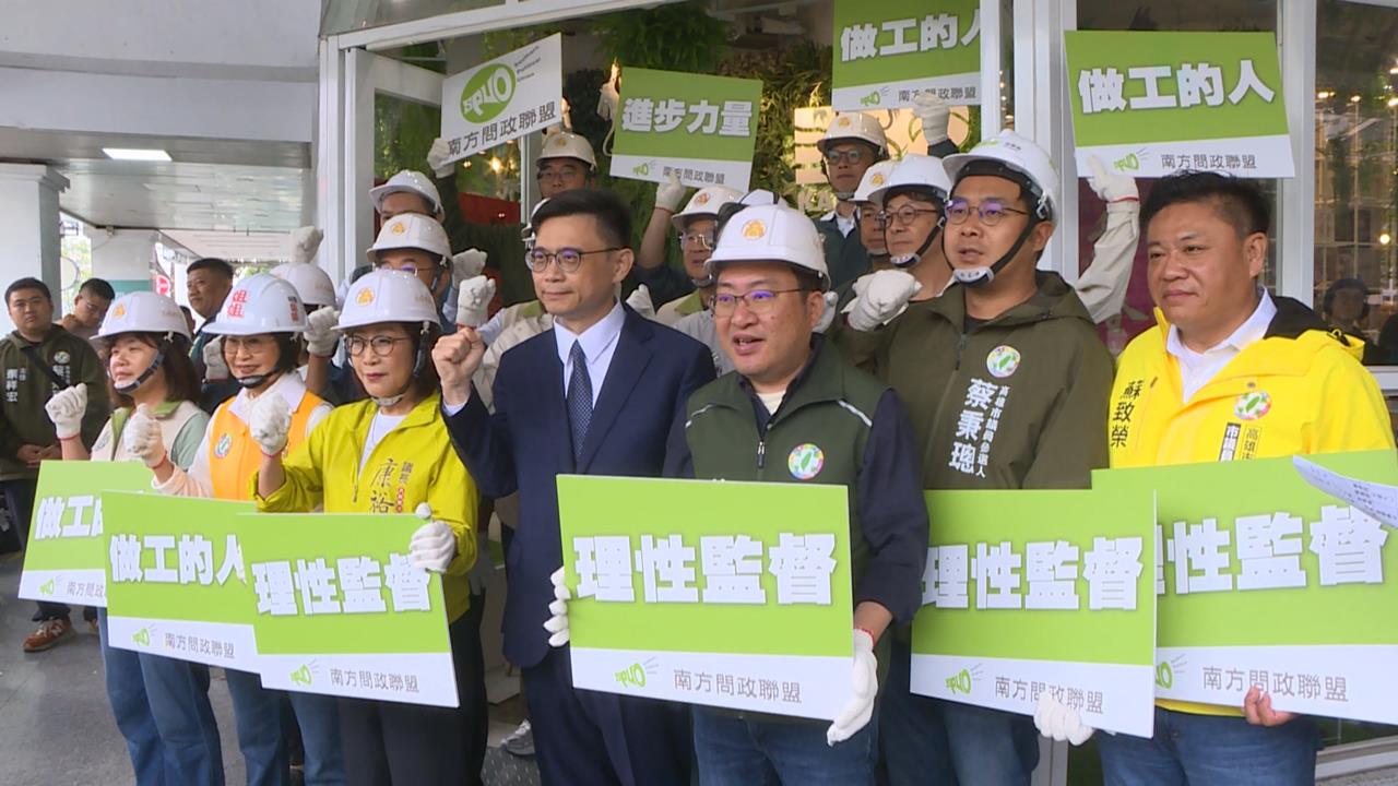 高雄綠議員參選人組成「南方問政聯盟」　賴瑞隆力挺應援