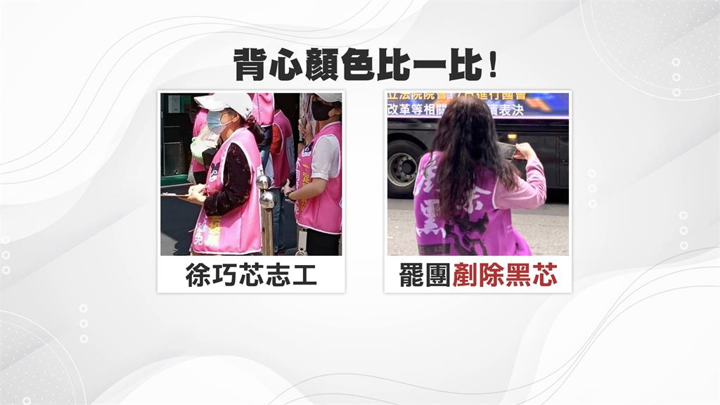 徐巧芯志工街頭宣傳撞衫罷團？　剷除黑芯：連署書別交錯人