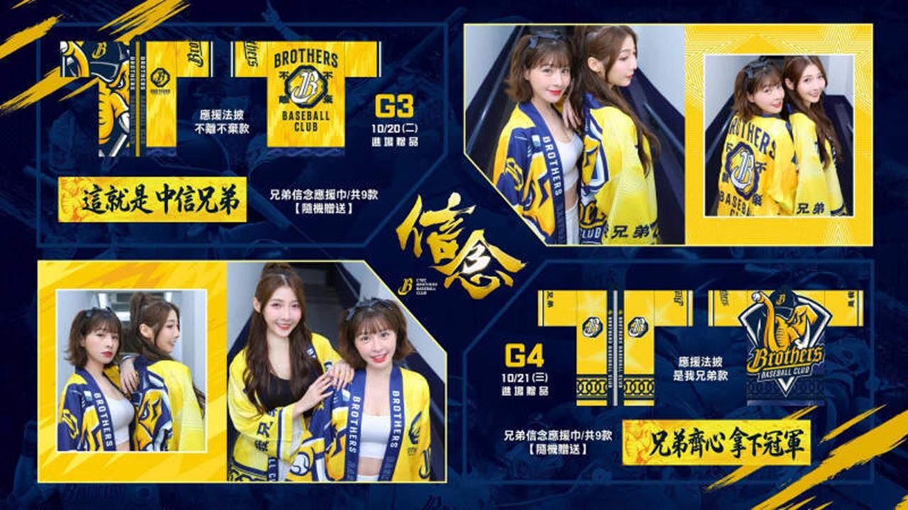 中職／不只輸球連贈品都被「奪還」！中信球團改給折價券球迷氣炸：就是要我們花錢