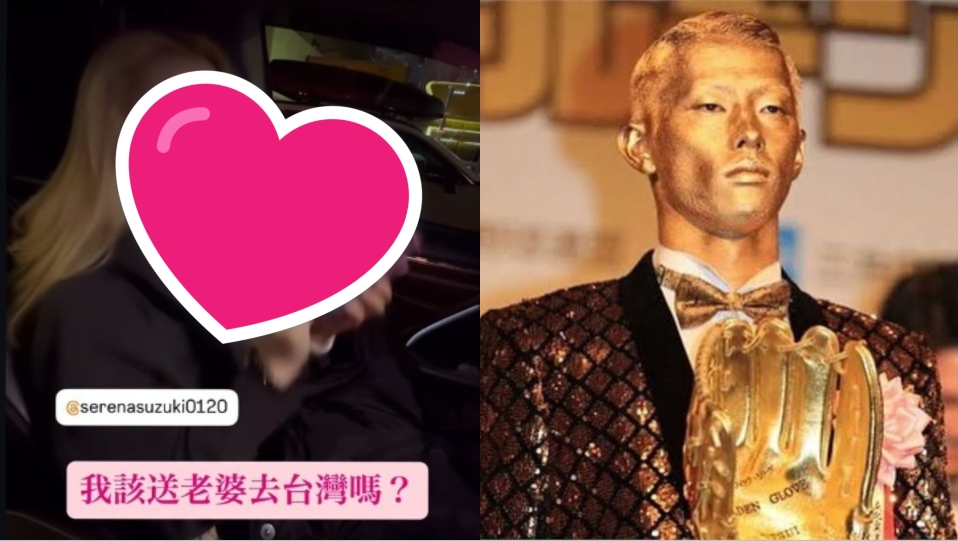 辰己涼介全家愛上逮丸？再跳「這應援曲」中文發文問：該送老婆去台灣嗎