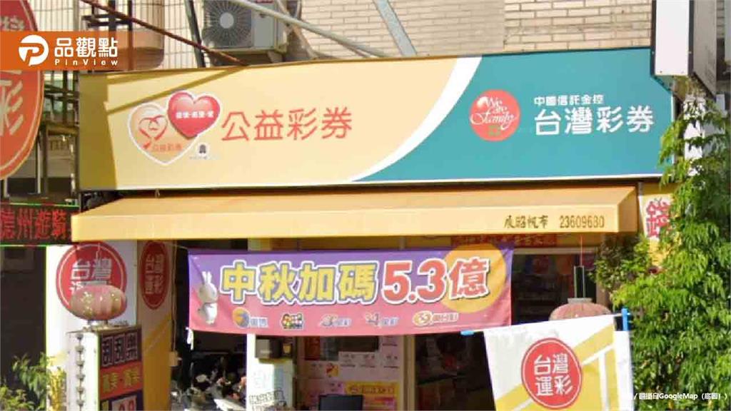 台中幸運兒獨得1.39億大樂透！威力彩頭獎飆破9.7億