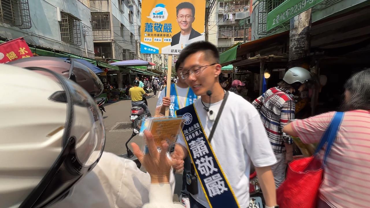 國民黨開鍘！蕭敬嚴處分停權1年　強調有心人士出奧步！申訴到底！