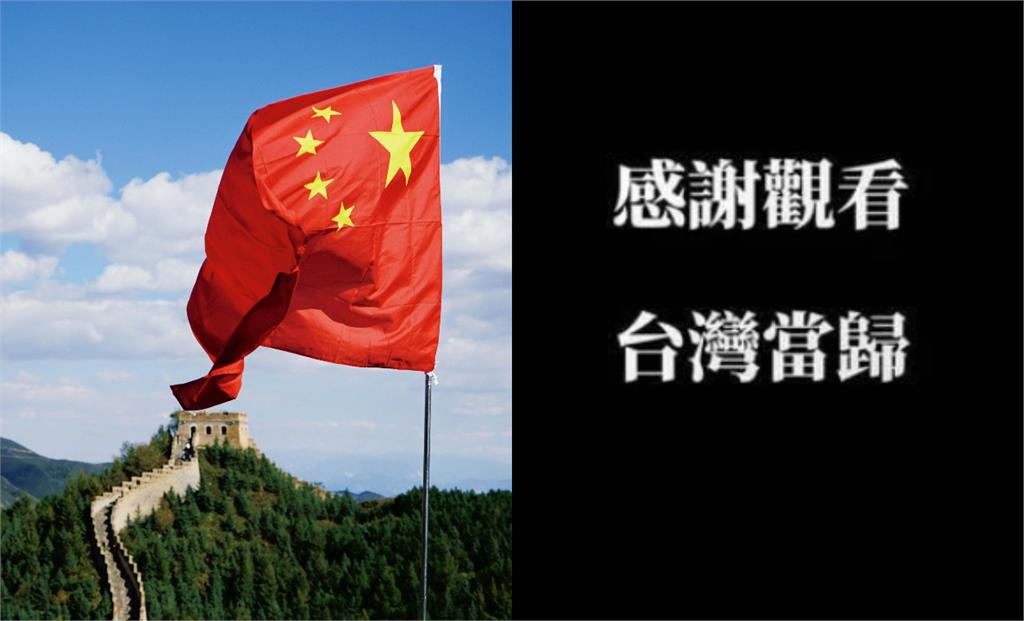 中共統戰喊「台灣當歸」引用三國志?矢板明夫揭結局「全是失敗收場」超尷尬