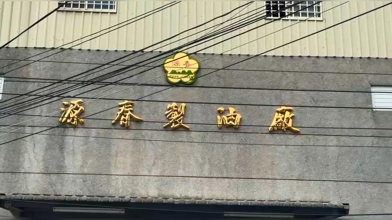 八批問題苦茶油全下架！　衛福部懷疑原料來自中國