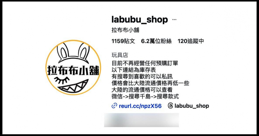 蝦皮盲盒名店「拉布布小舖」宣布倒閉　專家嘆：未來只會更多