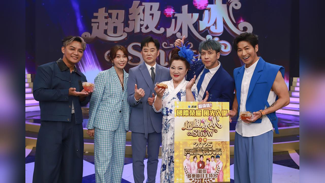 《超級冰冰Show》首次入圍亞洲電視大獎、收視三冠王!白冰冰收發糕心情爽