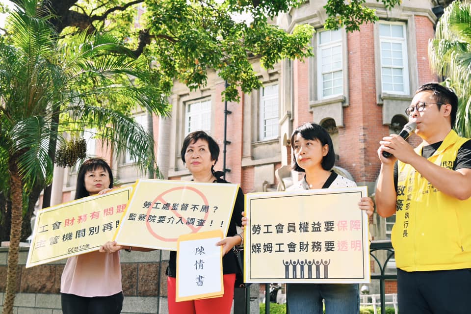 快新聞／褓母工會欠繳勞健保竹縣府難咎其責？　王婉諭籲監察院立案調查
