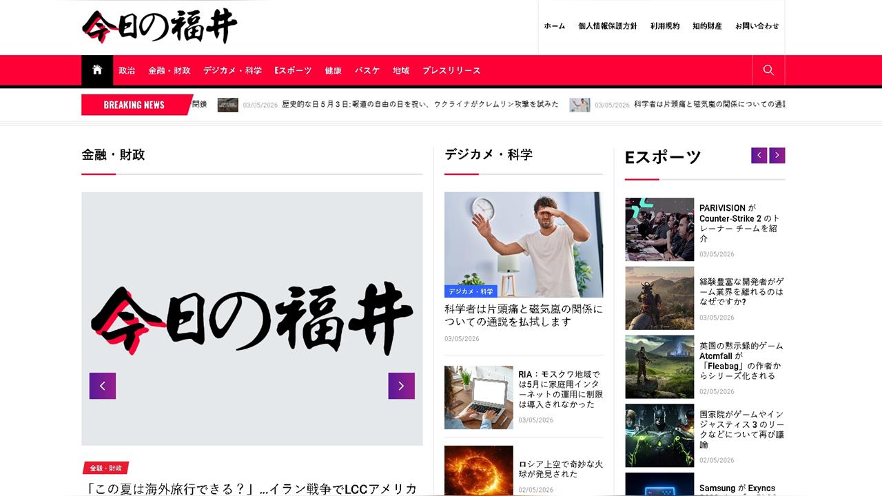 中國認知作戰滲透日本！專家揭「紙牆行動」手法…15間假日媒網站曝光