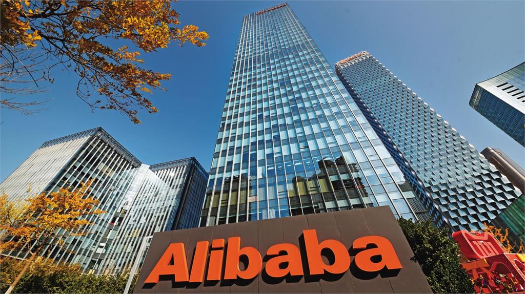 阿里巴巴宣布3年砸1.7兆　建設AI及雲端運算基礎設施