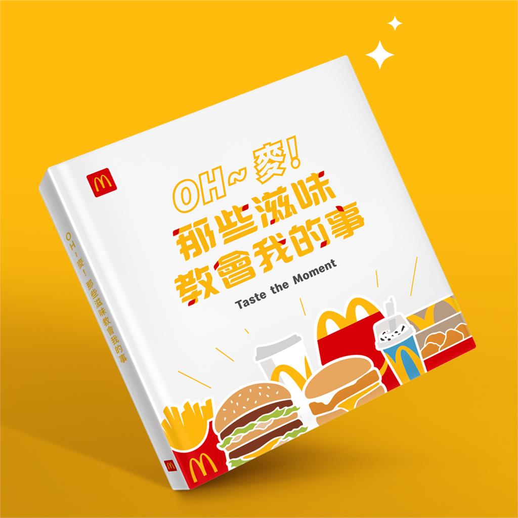 慶祝教師節！麥當勞薯條等6大品項「買一送一」刮刮樂