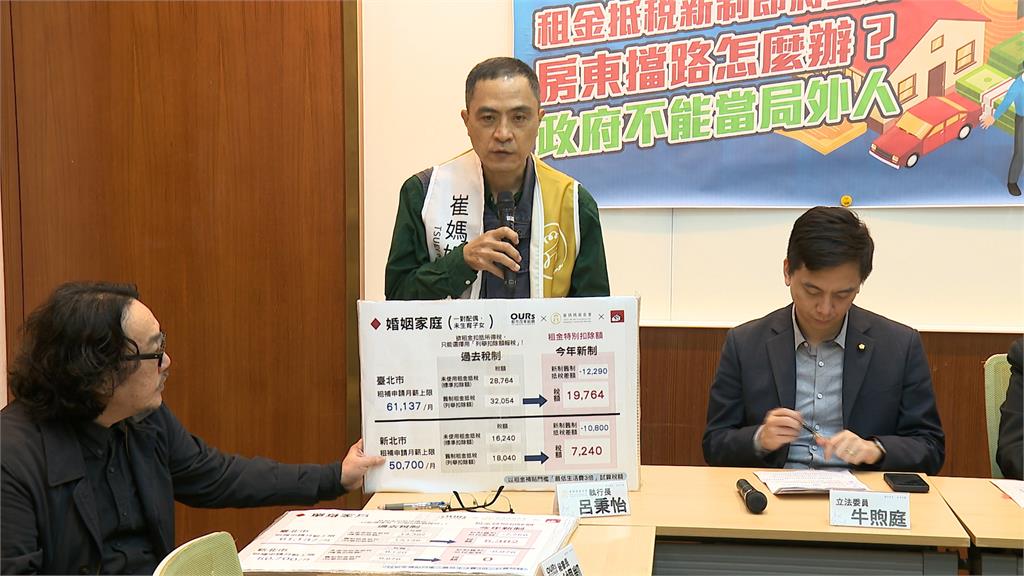 照顧租屋族！租金抵稅新制5月上路　單身族少繳7千多元