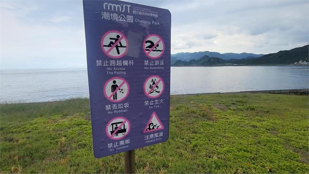 潮境公園眼鏡蛇出沒！　遊客怨：沒警示牌