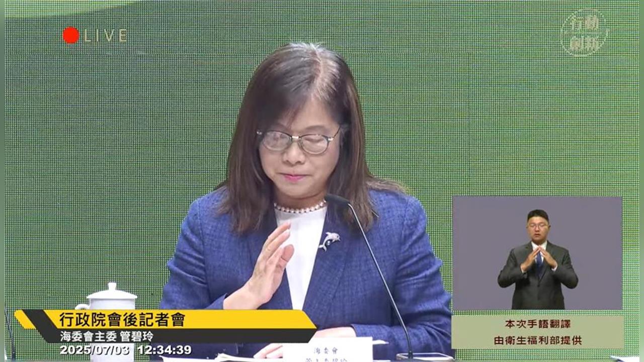 快新聞/為海域預算低聲下氣被諷「沒出息」! 管碧玲:預算少一萬元我也會哭
