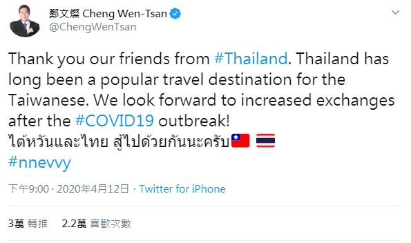 中國黑粉出征泰國偶像引發網上大戰 鄭文燦推特援泰被讚爆