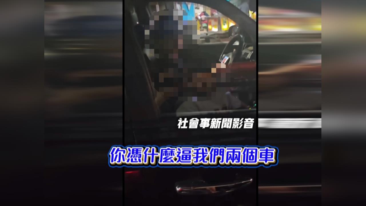 行車糾紛!情侶騎車指控小客車逼車 一路叫囂要求道歉