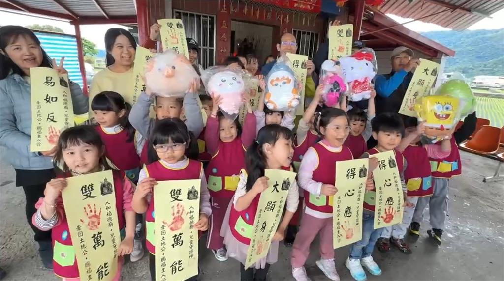 宜蘭三星人和福德廟歡慶兒童節　牽囝仔ㄟ結合現代藝術