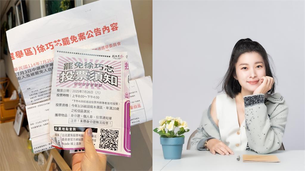「我台獨份子」她拒中國業配!台派網紅曬投票通知單挺身表態:一起「大斬紅徒」