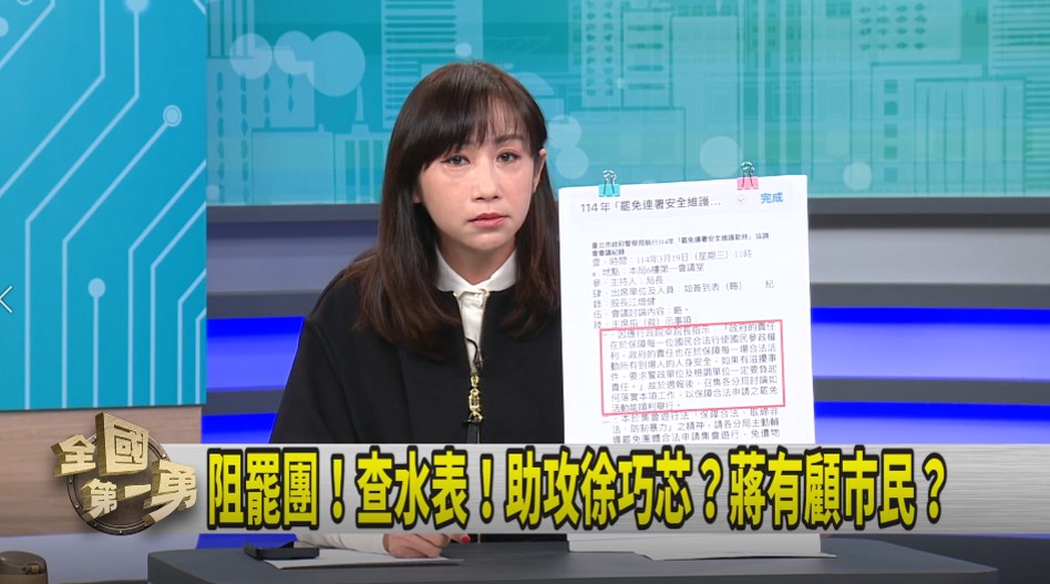 第一勇(影)／獨！加嚴罷團申請！許淑華：上級指示甩鍋中央！