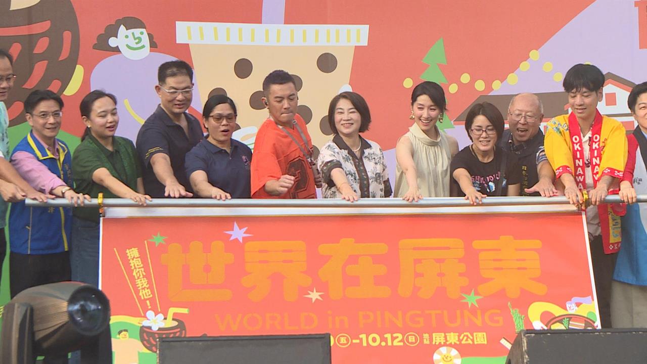 「2025世界在屏東」國慶三天連假登場　范逸臣合體田中千繪獻唱「國境之南」