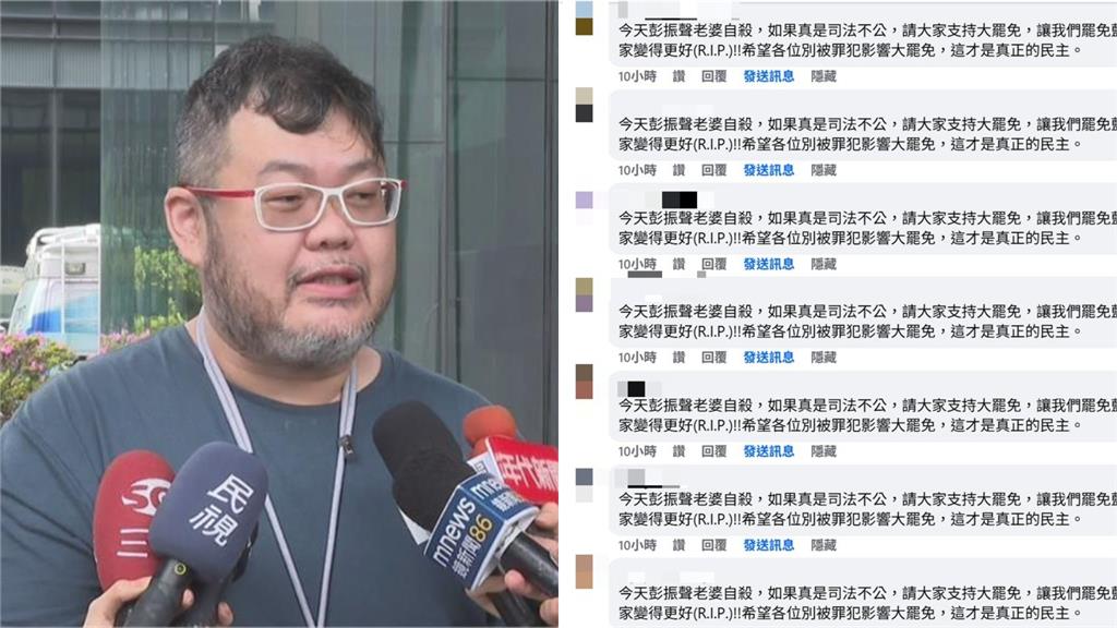 藍白疑消費彭振聲亡妻!四叉貓粉專遭「上百假帳洗版」這2綠營人士也受害