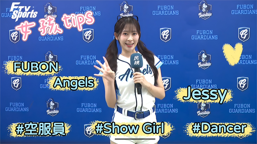 髮香來尬聊(圖影)／潔寶們獻出心臟吧！「富邦阿部瑪利亞」Jessy劫走你的心