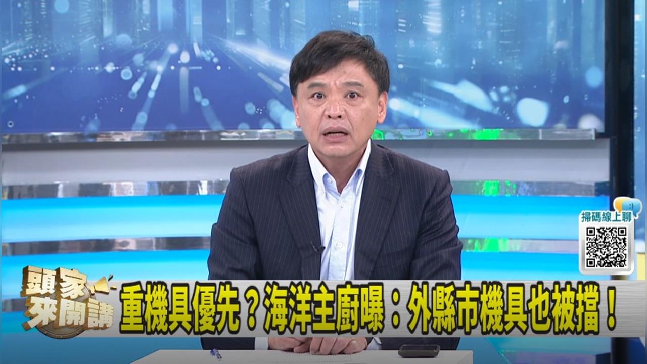 頭家講(影)／物資被卡住？因管制遭擋？洪健益疑：只給傅友友進？