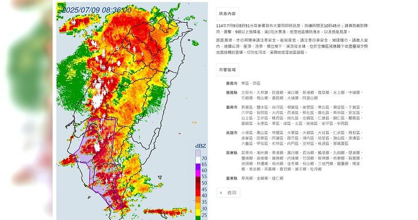 全台17縣市發豪大雨特報 7縣市遭遇豪雨襲擊「彰化也在其中」