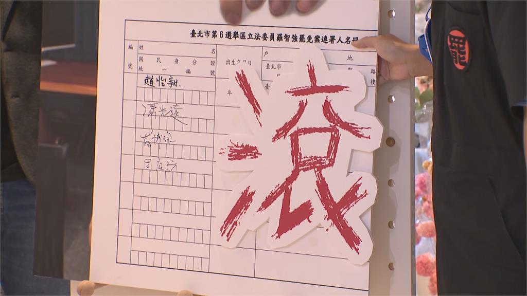 快新聞／遭羅智強控造謠揚言提告求償百萬　罷團批訟棍成性：將反制誣指