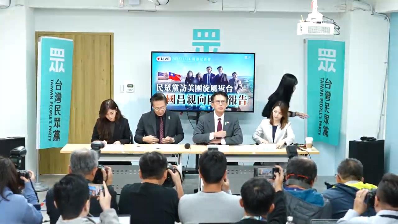 快新聞／證實赴美談軍購條例！黃國昌稱美方理解與贊同「這件事」