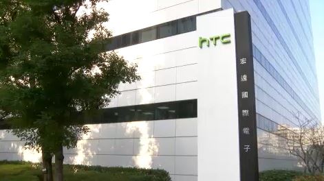 宏達電賣17筆土地給和碩　法人：預計貢獻每股獲利4.67元