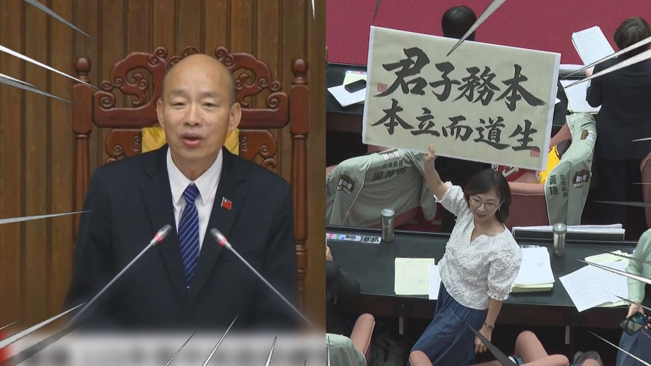 藍綠為總預算表決互嗆　「韓國瑜再飆金句」綠委嗨翻