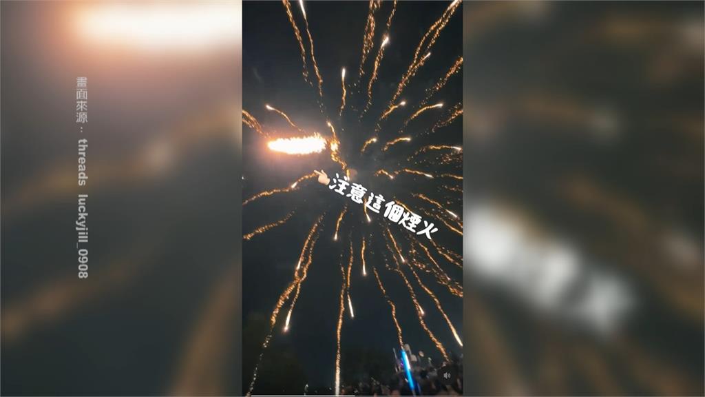 台中跨年煙火變砲火？　落焰射人群如隕石墜落災難片