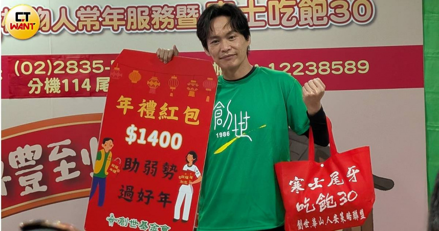 小額捐款減少5萬筆！　黃鐙輝任創世傳愛大使大眾籲支持寒士吃飽30