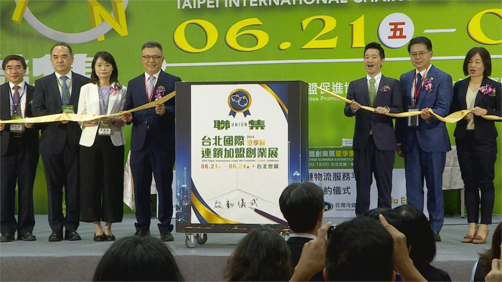 台北世貿夏季加盟展登場！　「5大亮點」帶動15億元商機