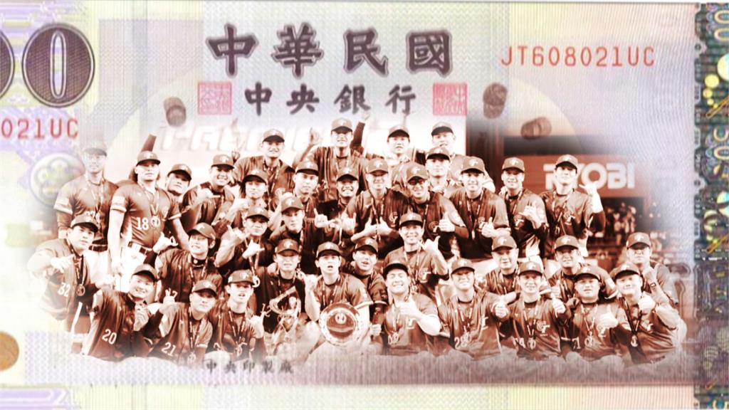 12強賽光榮奪冠！賴總統拋「500元紙鈔改印台灣隊」網熱烈期待