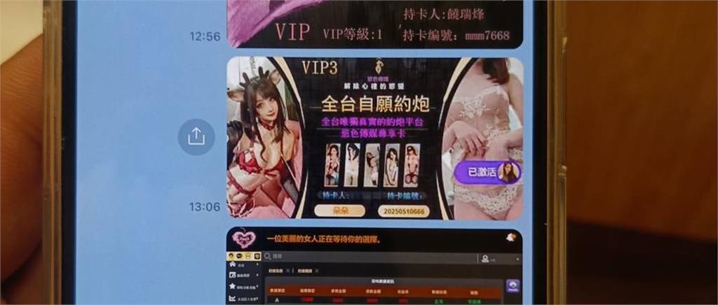 中壢阿伯肖想與年輕妹子「連結」 3000萬積蓄險遭詐